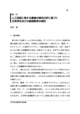 本文 (FullText)