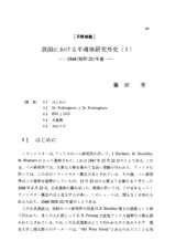本文 (FullText)