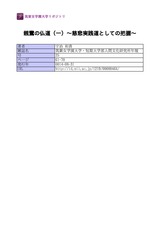 本文 (FullText)