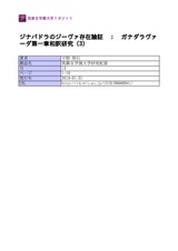 本文 (FullText)