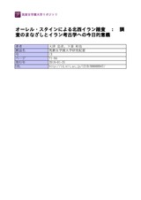 本文 (FullText)