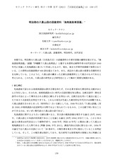 本文 (FullText)