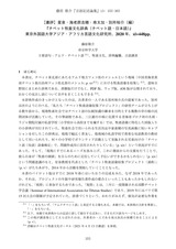 本文 (FullText)