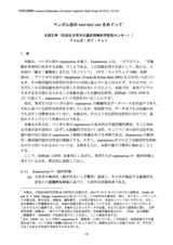 本文 (FullText)