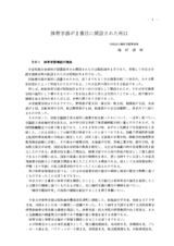 本文 (FullText)