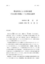 本文 (FullText)