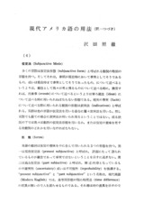 本文 (FullText)