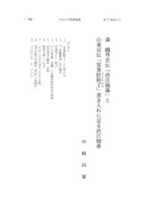 本文 (FullText)