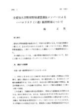 本文 (FullText)