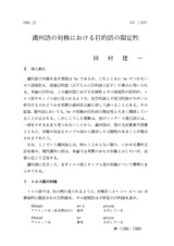 本文 (FullText)