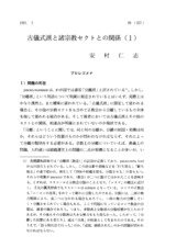 本文 (FullText)