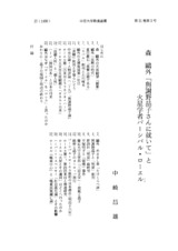 本文 (FullText)