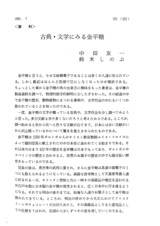 本文 (FullText)