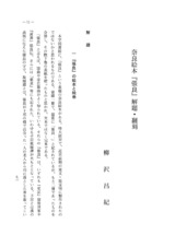 本文 (FullText)
