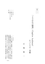 本文 (FullText)