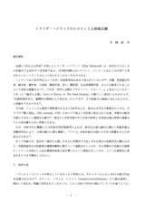本文 (FullText)