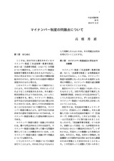 本文 (FullText)