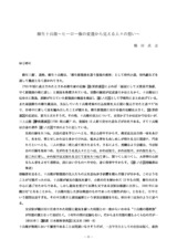 本文 (FullText)