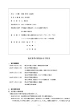 本文 (FullText)