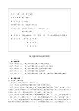 本文 (FullText)