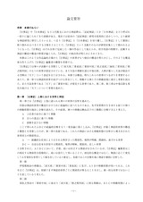 本文 (FullText)