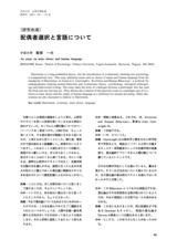 本文 (FullText)