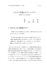 本文 (FullText)