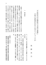 本文 (FullText)