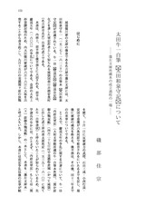 本文 (FullText)