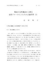 本文 (FullText)