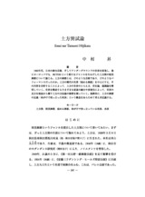 本文 (FullText)