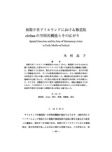 本文 (FullText)