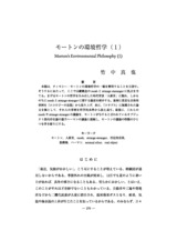 本文 (FullText)