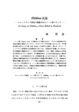 本文 (FullText)