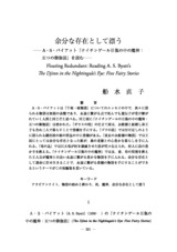 本文 (FullText)