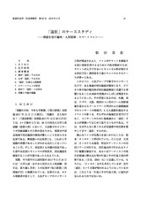 本文 (FullText)