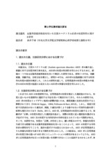 本文 (FullText)