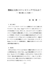 本文 (FullText)