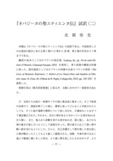 本文 (FullText)