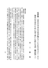 本文 (FullText)