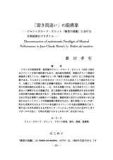 本文 (FullText)
