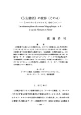 本文 (FullText)