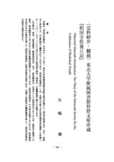 本文 (FullText)