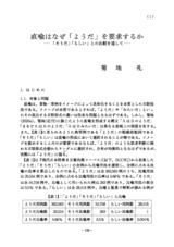 本文 (FullText)