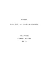 本文 (FullText)