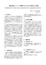 本文 (FullText)