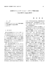 本文 (FullText)