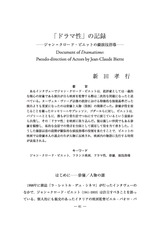 本文 (FullText)