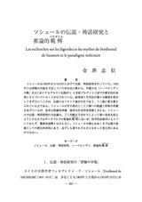 本文 (FullText)