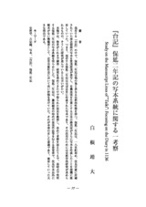 本文 (FullText)